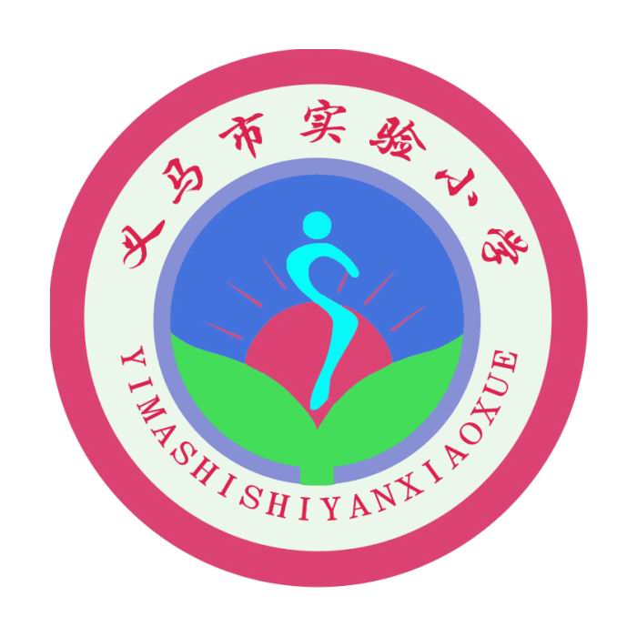 义马市实验小学