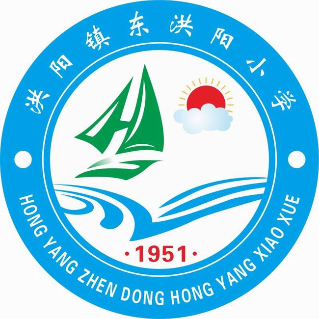 洪阳镇东洪阳小学